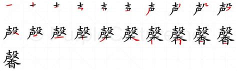 馨 meaning